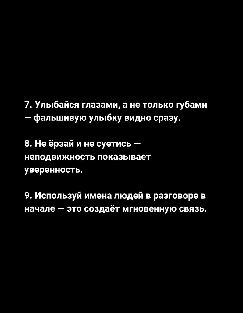 Проблема в том, что просто прочитав этот пост, так вести себя не начнешь - 4