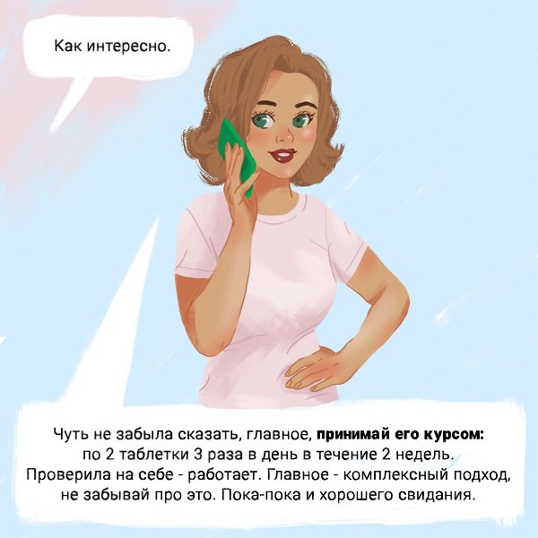 Совет девушкам с атопическим дерматитом. За окном июль, и летние теплые вечера так и располагают к ... - 5