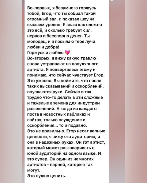 Ольга Бузова поддержала Егора Крида и заявила, что люди уже устали от «блюстителей ценностей», ...