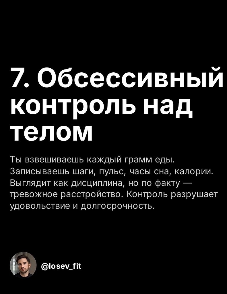 Обратная сторона погони за