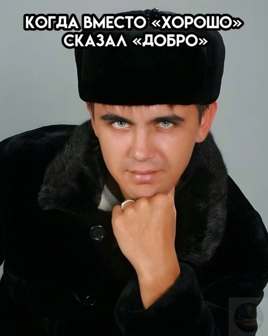 Рабочий жаргон - 2