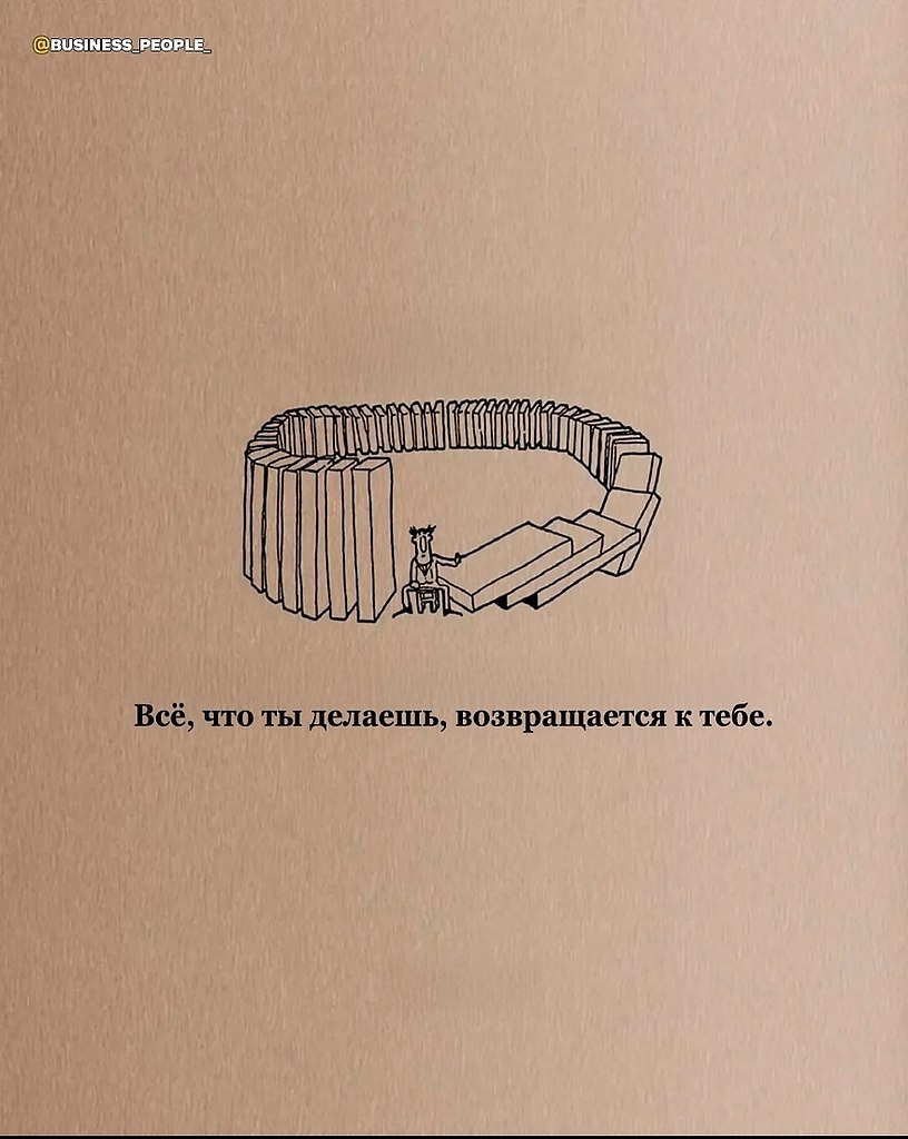 И понимаешь это ещё больше с возрастом - 6