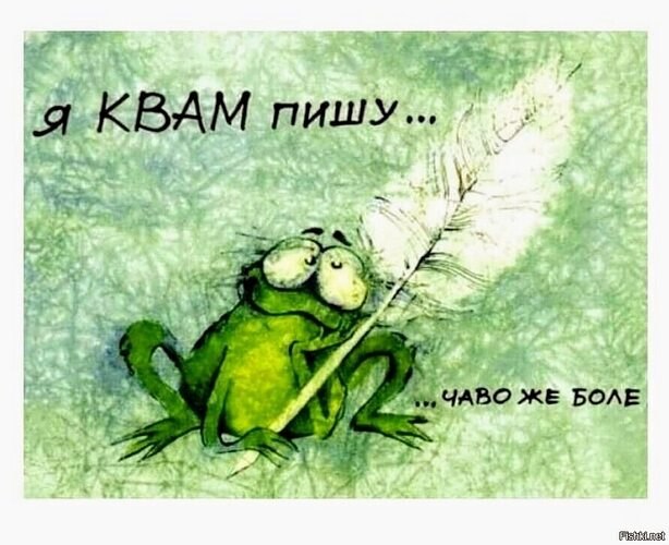 Дорогая жена! Пишу тебе это письмо, чтобы сообщить, что я тебя покидаю навсегда. Я был хорошим ...