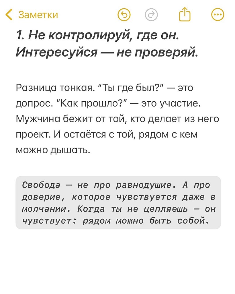 То, что поможет вам стать ближе с вашим партнером - 2