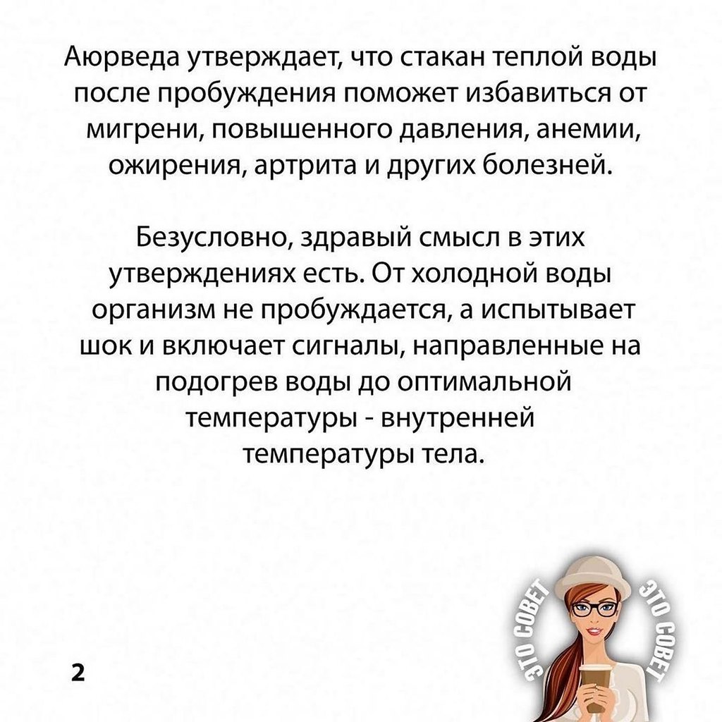 Все начинается с воды - 3