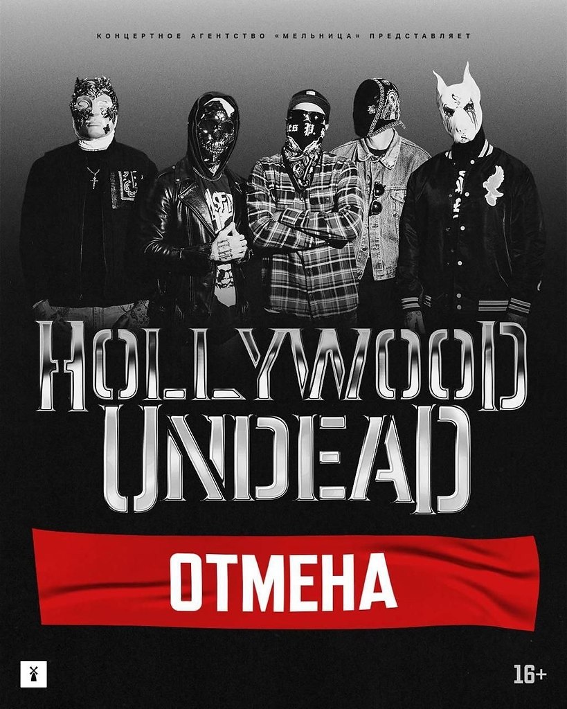 Hollywood Undead �� ������� � ������ � ������ ������ �������� �������� ��-�� ��������� ...