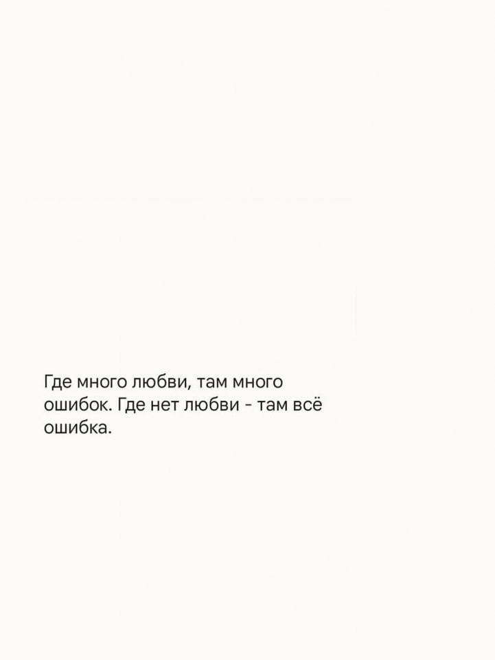 Как же точно сказано... - 6