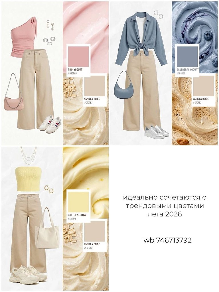 ������� ������ �� ���� � wb.���. 746713792 - 3