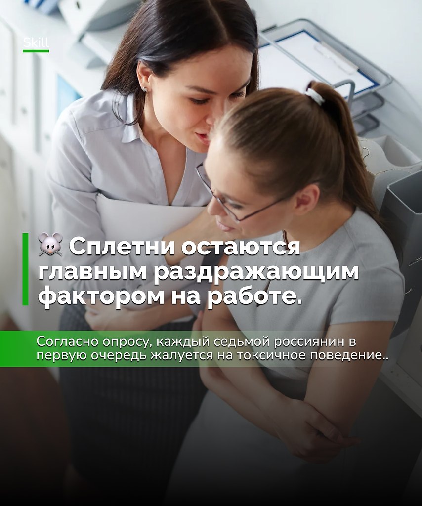 Похоже, офисный яд портит нервы сильнее, чем переработки. Работа работой, а нервы — одни.