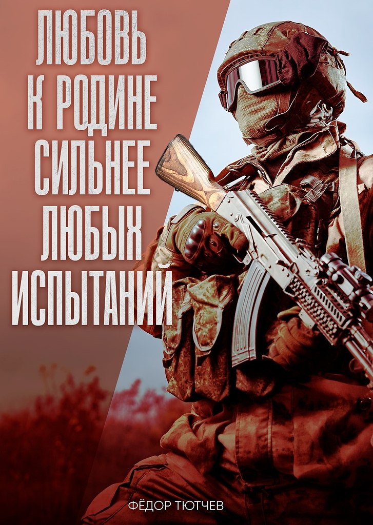 Нам не страшны испытания!