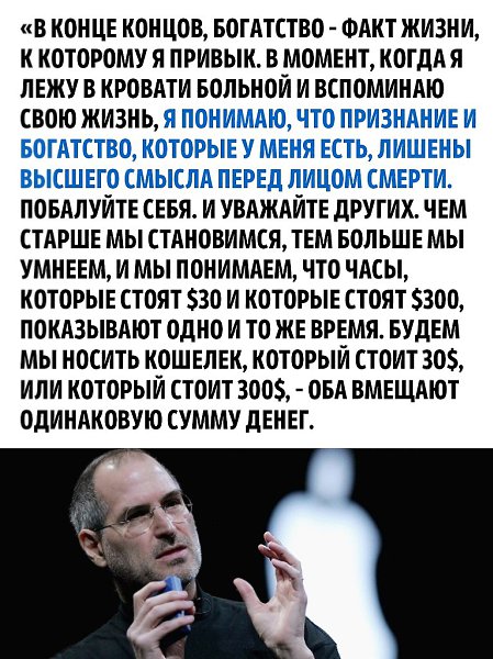 Слова, которые заставят переосмыслить взгляды на жизнь! - 2