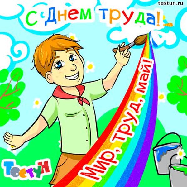 Рисунки к празднику труда