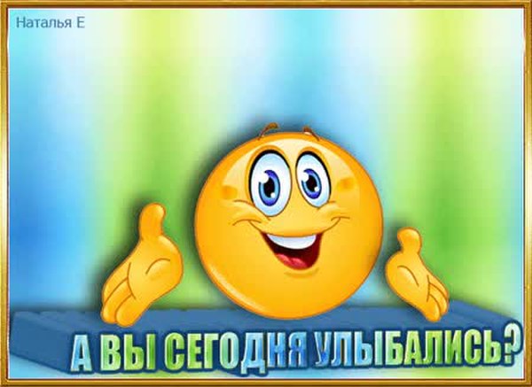 Хорошего Настроения Гифки Прикольные С Надписями