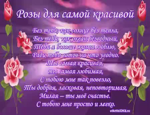 Красивые слова для девушки комплименты Красивые слова для девушки комплименты
